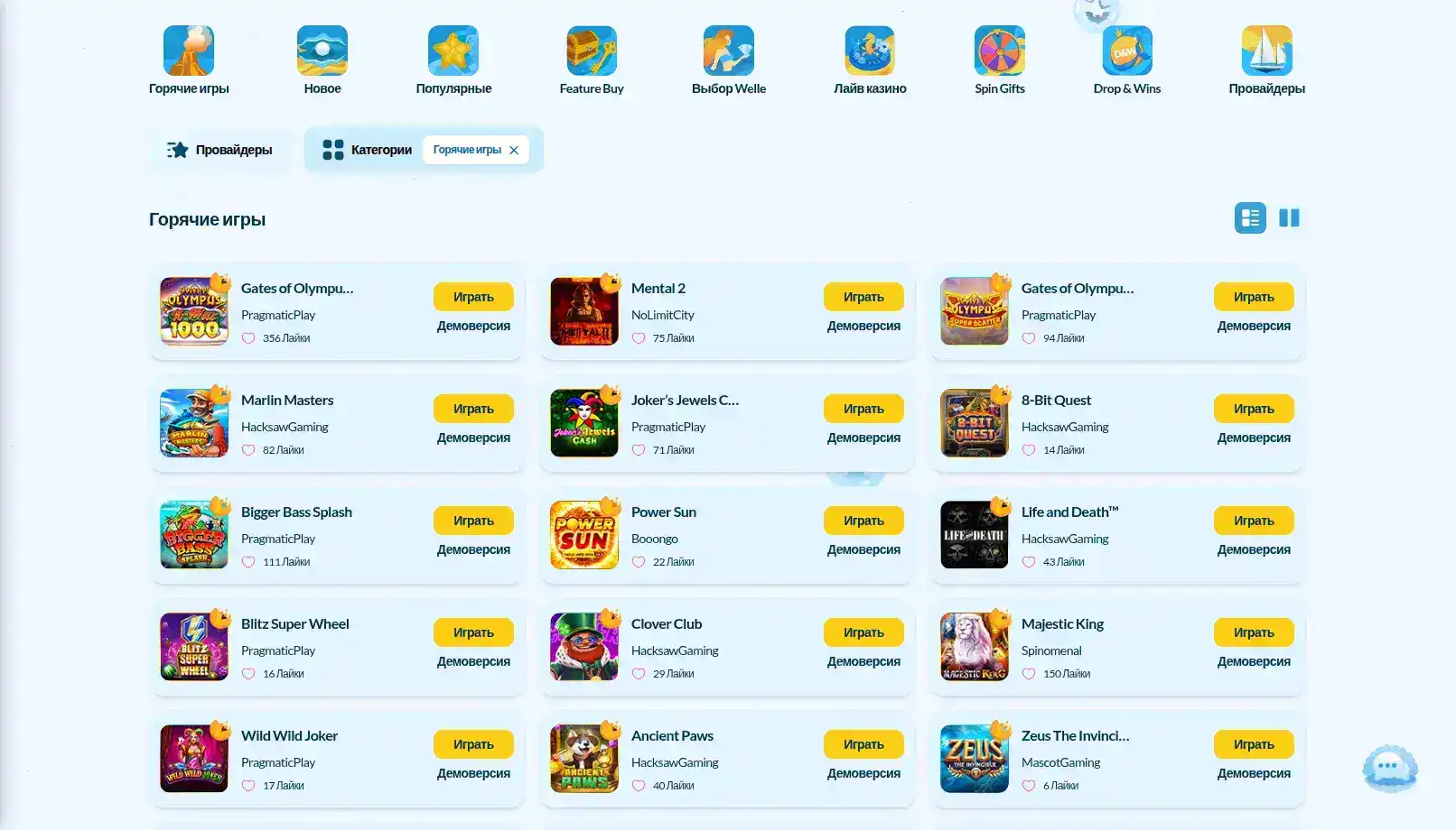 Интерфейс казино Casino X с игровыми автоматами
